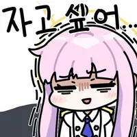 두시간 자고 깨는건 뭐임_1.webp