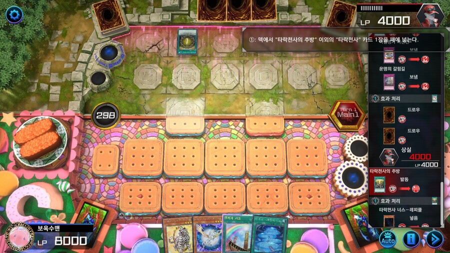 유희왕)아이 핸드 개잘나왔는데 시모치번덱 ㅇㅈㄹ_1.jpg