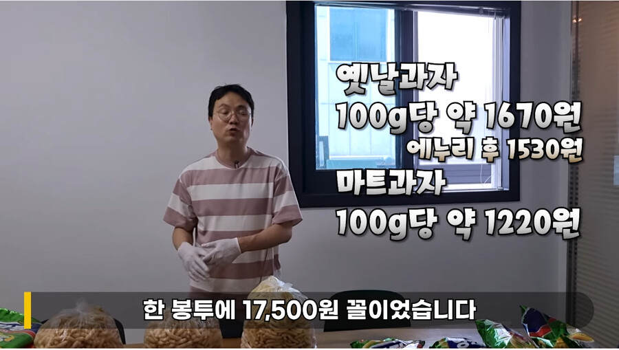 창렬)대기업 과자보다 더 창렬한 옛날과자.JPG_28.png