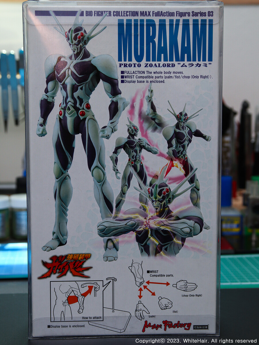 맥스팩토리 BFC 무라카미_4.jpg