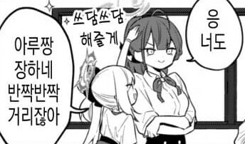 블루아카) 음란사장이 오피셜인 EU_4.jpg