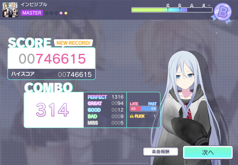 프로세카) 나만 그런건가_2.png