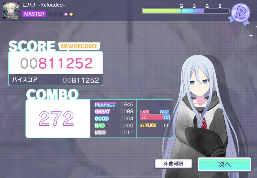 프로세카) 나만 그런건가_4.png