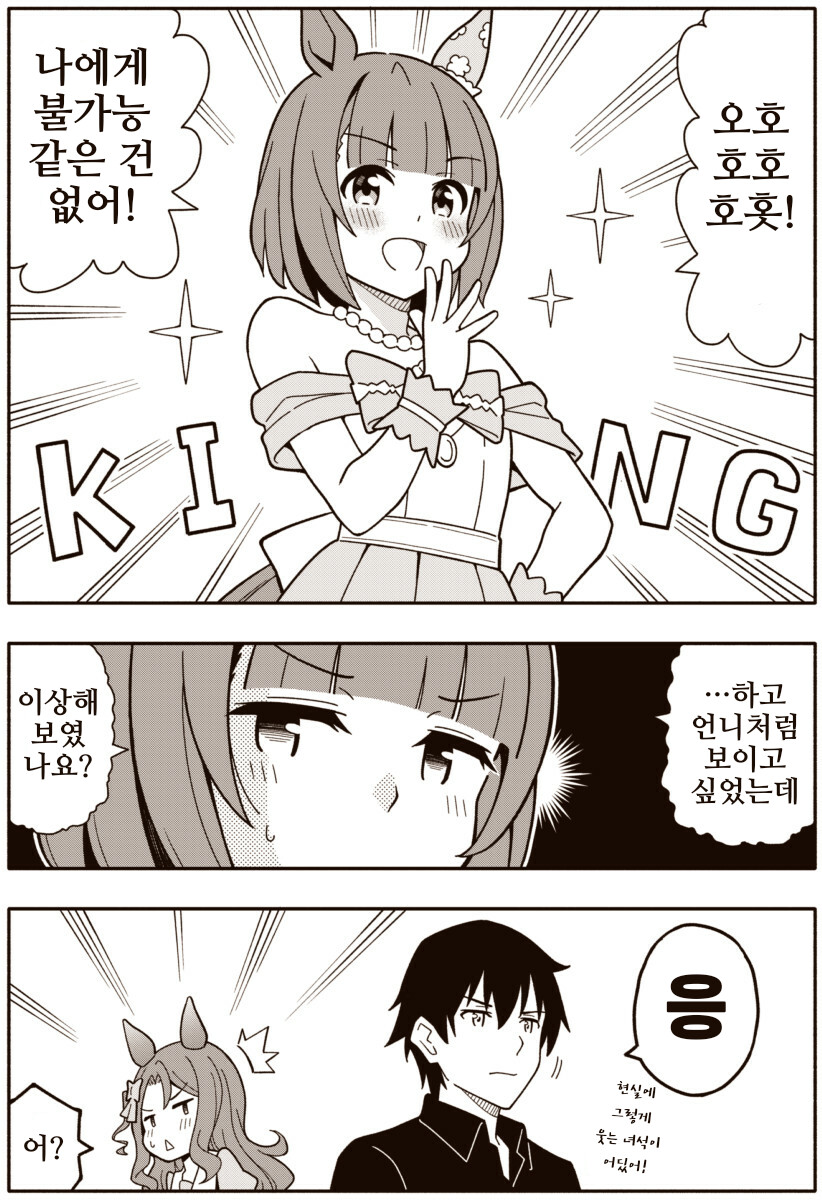말딸 핫산언니처럼 보이고 싶은 플라워manhwa