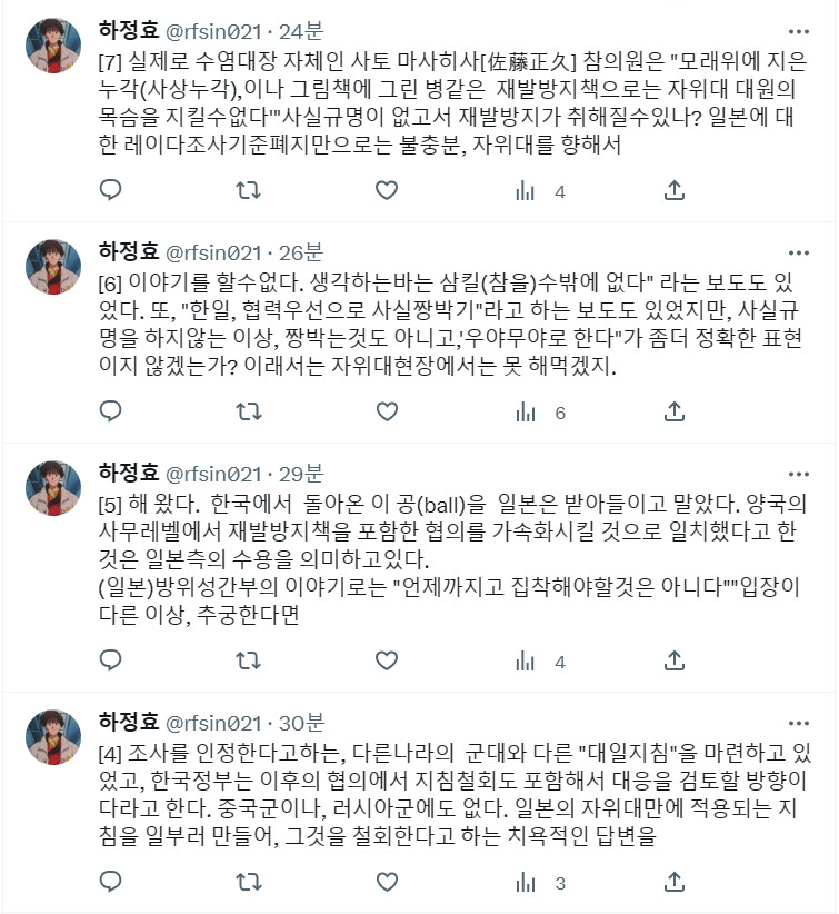 (짜증주의) 타카하시 요이치의 칼럼_3.png