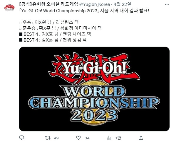 유희왕) 한국인이면 제발 라뷰린스를 합시다_1.jpg