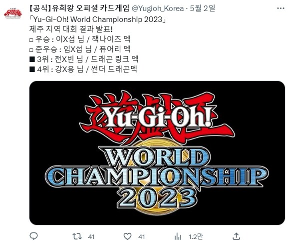 유희왕) 한국인이면 제발 라뷰린스를 합시다_2.jpg