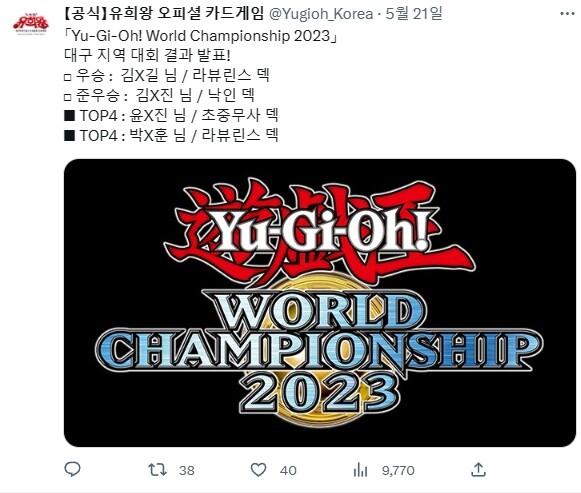 유희왕) 한국인이면 제발 라뷰린스를 합시다_4.jpg