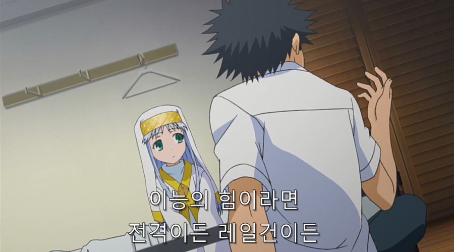 토우마 바보 취급하던 인덱스 알몸이 되다_3.jpg