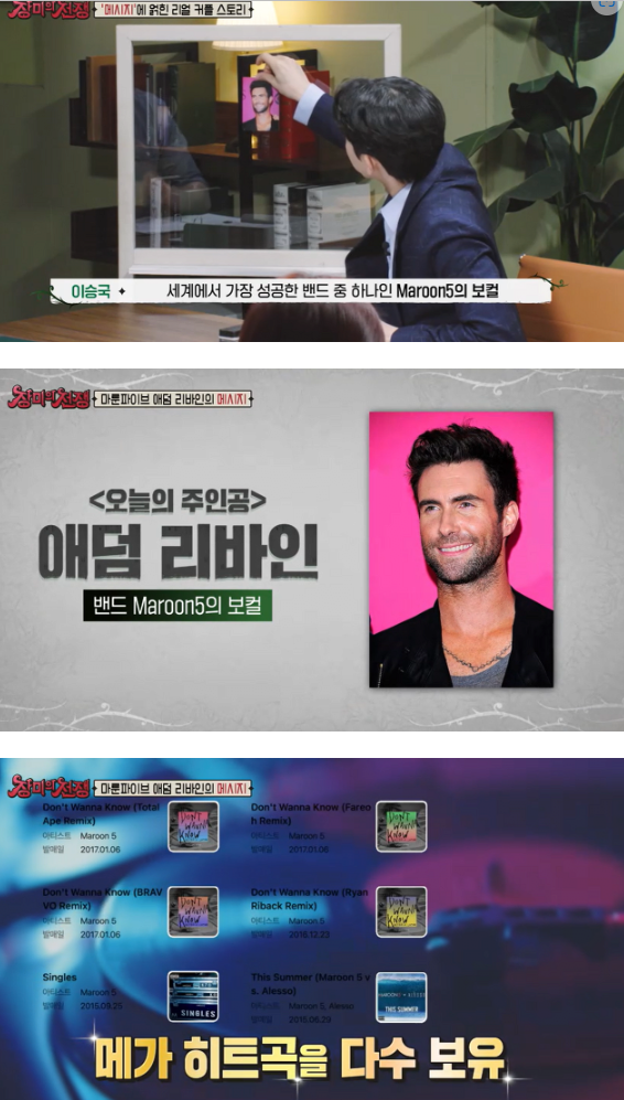 SNS로 불륜하고다닌 애덤리바인_1.png