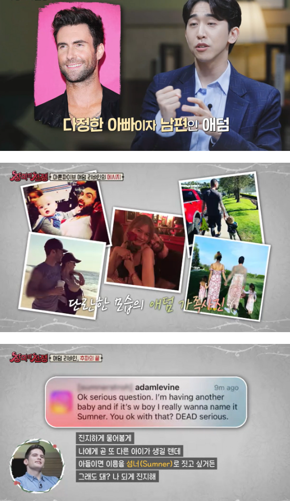 SNS로 불륜하고다닌 애덤리바인_2.png