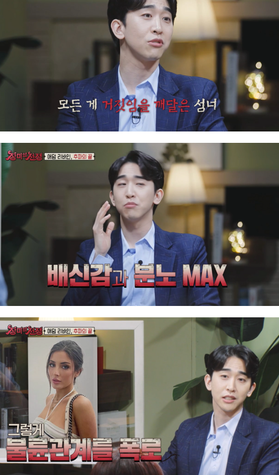 SNS로 불륜하고다닌 애덤리바인_8.png