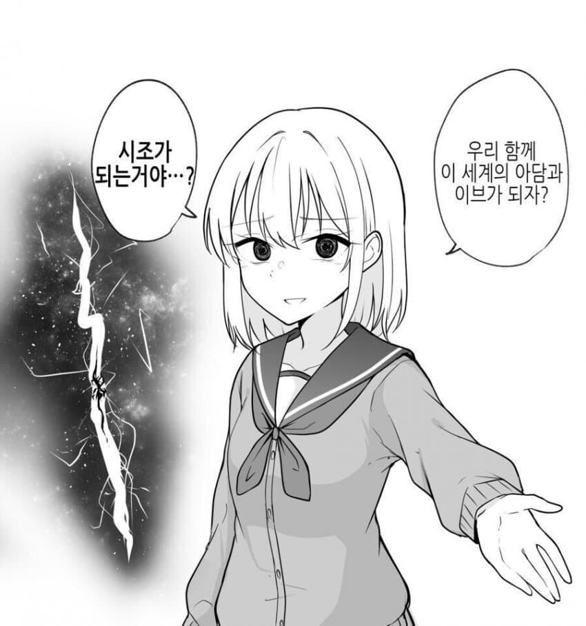 매우 위험한 얀데레 스토커 망가_4.jpg