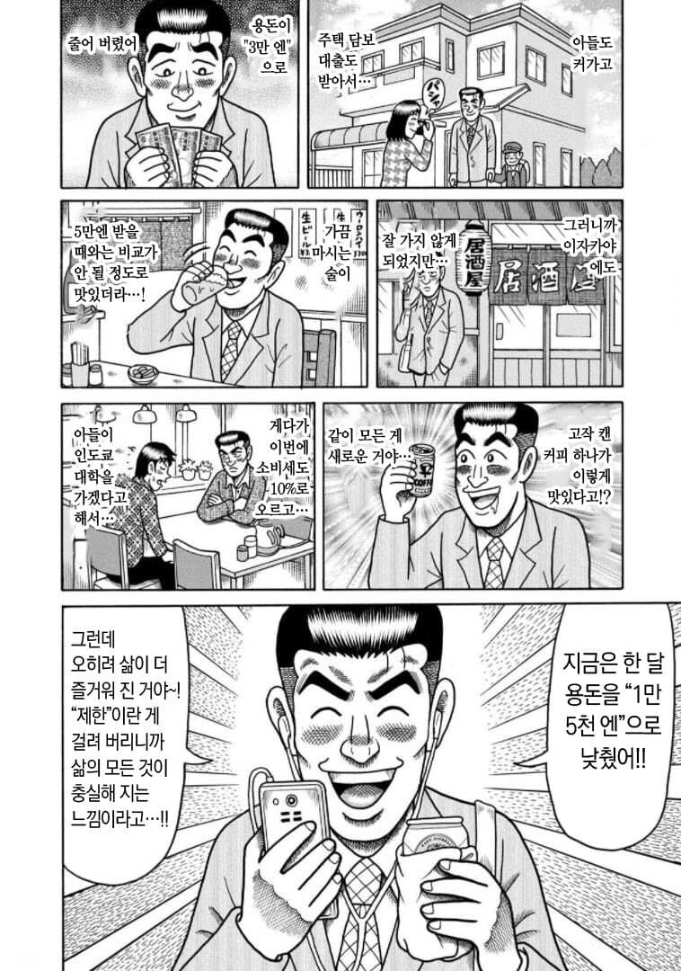 용돈 아빠 진짜 광기.jpg_2.jpg