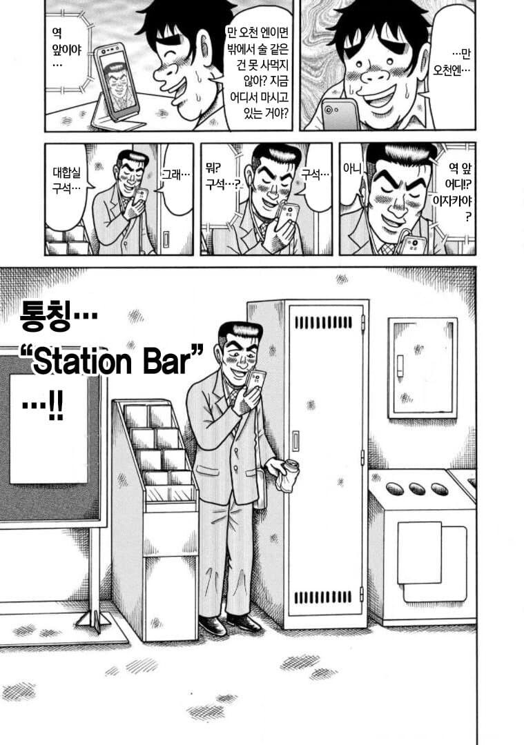 용돈 아빠 진짜 광기.jpg_3.jpg