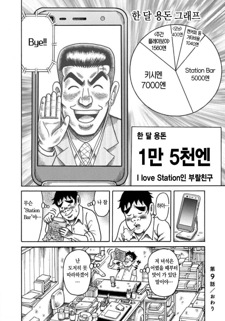 용돈 아빠 진짜 광기.jpg_7.jpg