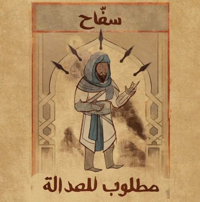 [AC 미라지] 바심 수배 포스터_1.jpg