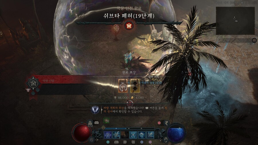 (디아4) 악몽19단 깼당_1.jpg