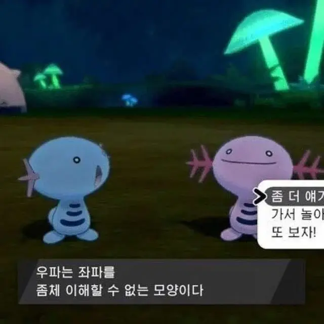 좌파루파 키우긴 어렵더라_1.webp