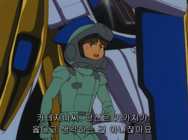 [건담] 웃소 에빈이라는 이름 어원._44.png