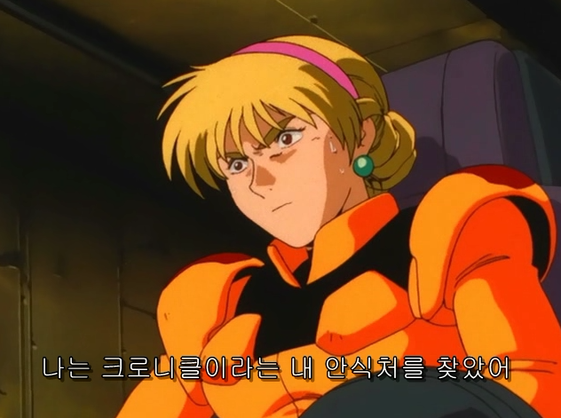 [건담] 웃소 에빈이라는 이름 어원._46.png