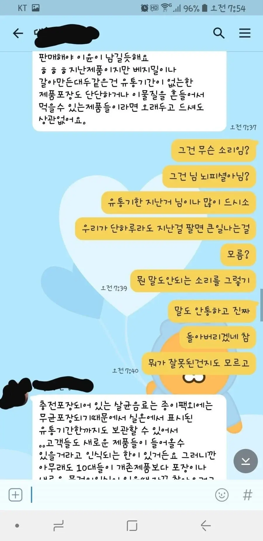레전드 편의점 알바생.jpg_5.webp