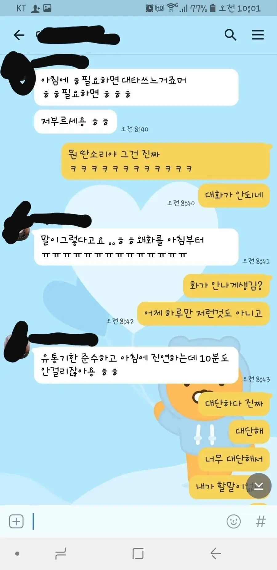 레전드 편의점 알바생.jpg_8.webp