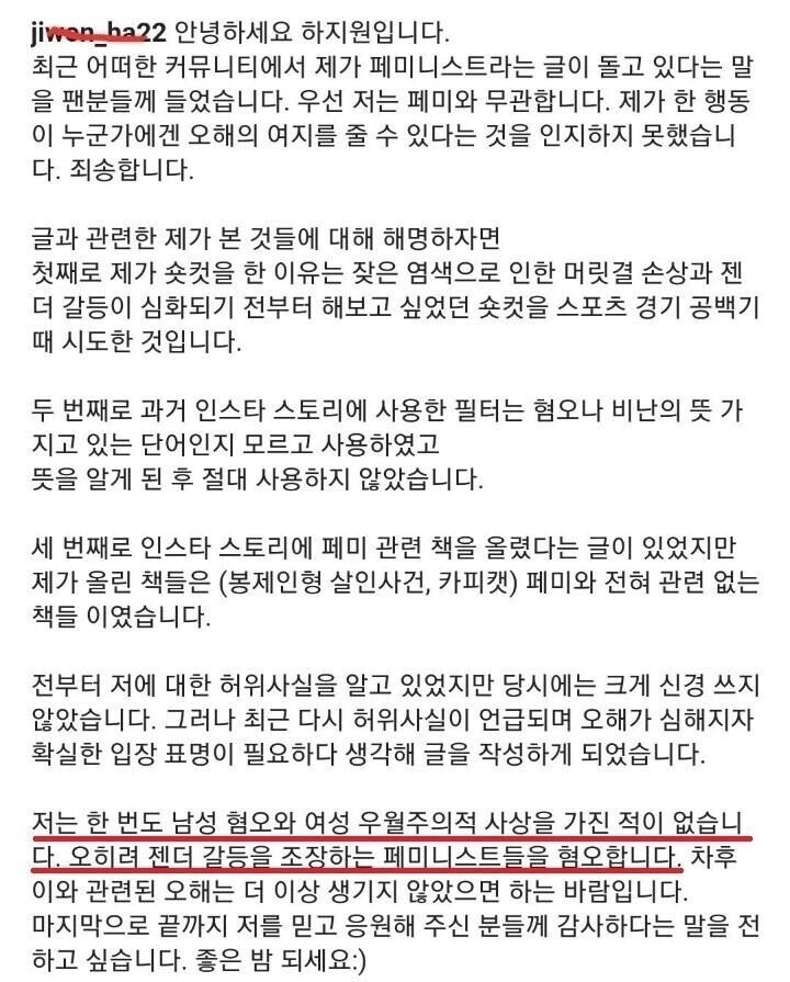 하지원 치어리더 지난 소식_4.png