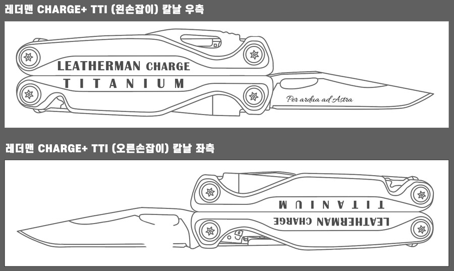 멀티툴)레더맨 이니셜각인 시안왔음.jpg_1.png