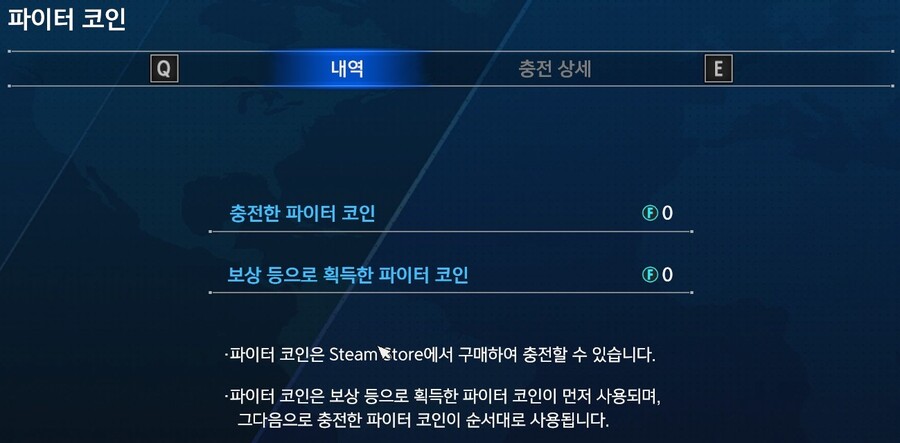 파이터코인이 반드시 유료로만 획득할 수 있는 건 아닌것처럼 보이네요._1.jpg