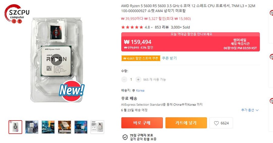 [알리] 라이젠 5 5600 / 113,551원_1.jpg