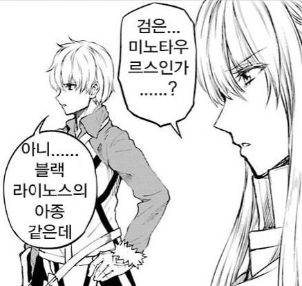 던만추] 정실(?)과 싸우기 전 파워 측정기일 거 같은 몬스터_2.png