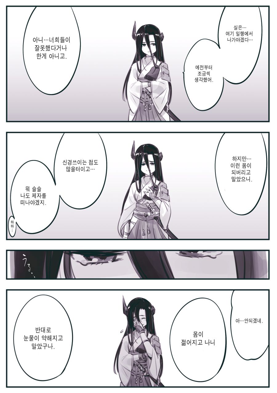 (암약, 스압) 마왕군 세뇌부서의 고민 전화.manhwa_191.jpg