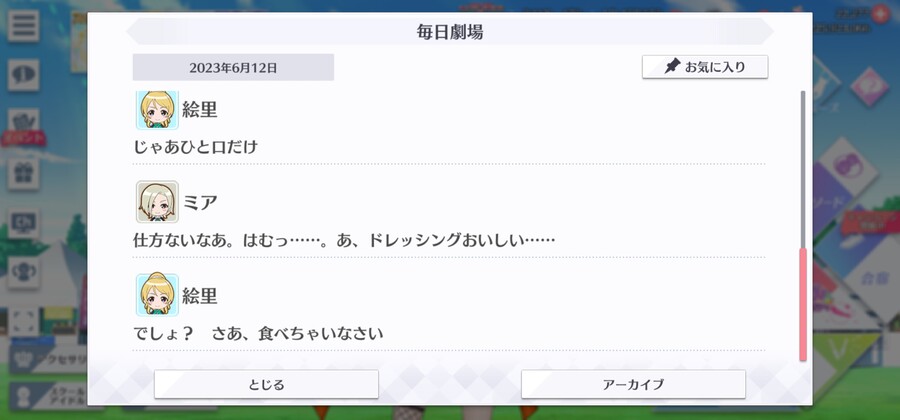 스쿠스타 매일 극장 230612 - 편식 아니야!_4.jpg