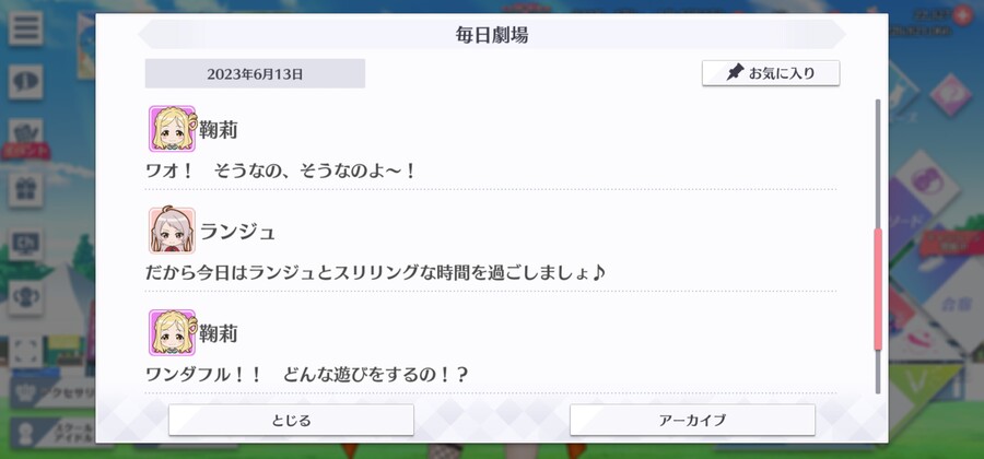 스쿠스타 매일 극장 230613 - 해피 버스데이, 마리!_3.jpg