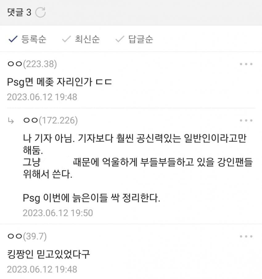 이강인 행선지 두고 혼란 가중… 급기야 동시다발적인 소식 전해졌다 | 스포츠 정보 이강인 행선지 두고 혼란 가중… 급기야 동시다발적인 소식... 