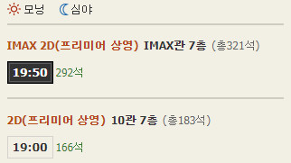 CGV) 프리미어 상영이 도대체 뭐야_1.png