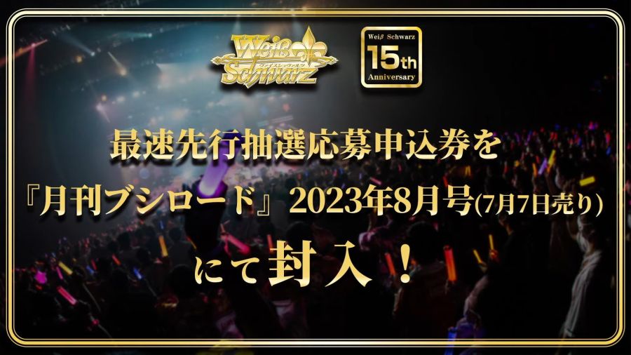 바이스 슈발츠 15주년 기념 라이브 개최 및 출연 아티스트 3조 발표_8.png