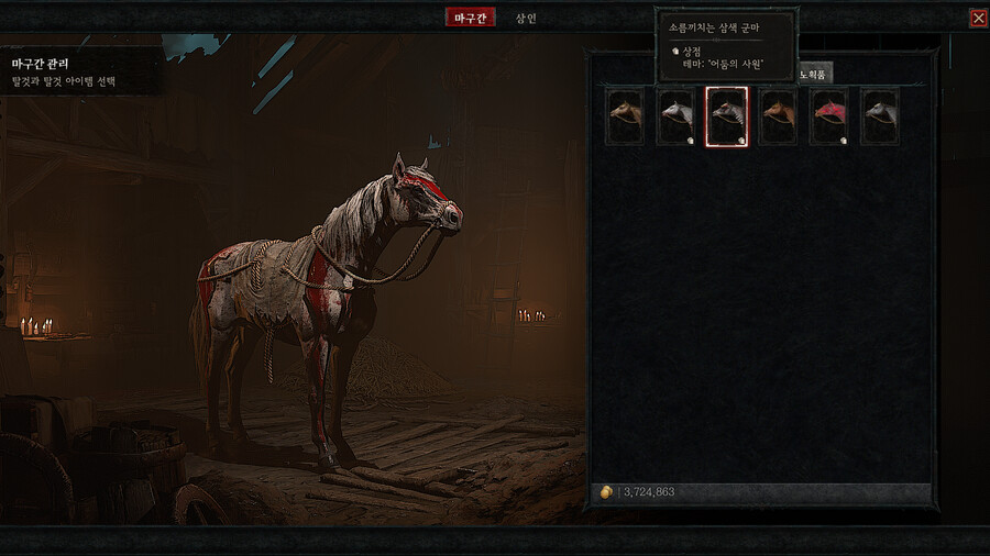 [ FHD ] 디아블로4 PC방 전용 말 스크린샷_2.png