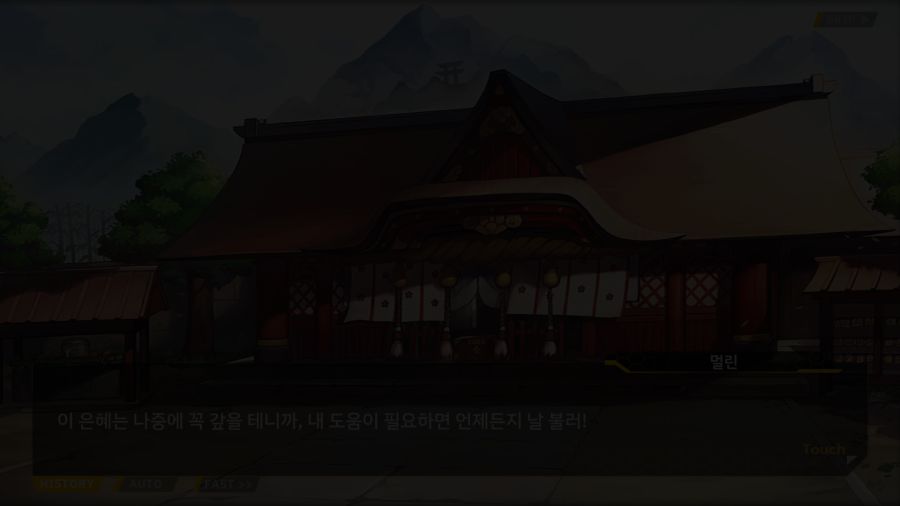 [외전]엠프레시스 하운드 : 우당탕탕 카페 호라이즌(분점) File 04_92.png