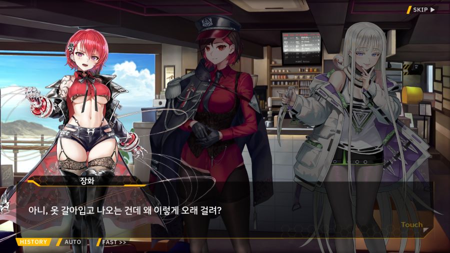 [외전]엠프레시스 하운드 : 우당탕탕 카페 호라이즌(분점) File 05_5.png