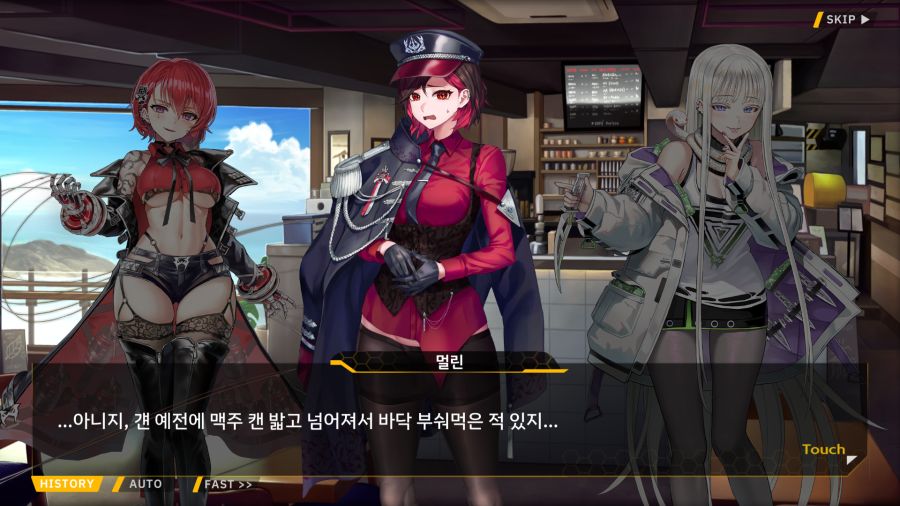 [외전]엠프레시스 하운드 : 우당탕탕 카페 호라이즌(분점) File 05_8.png