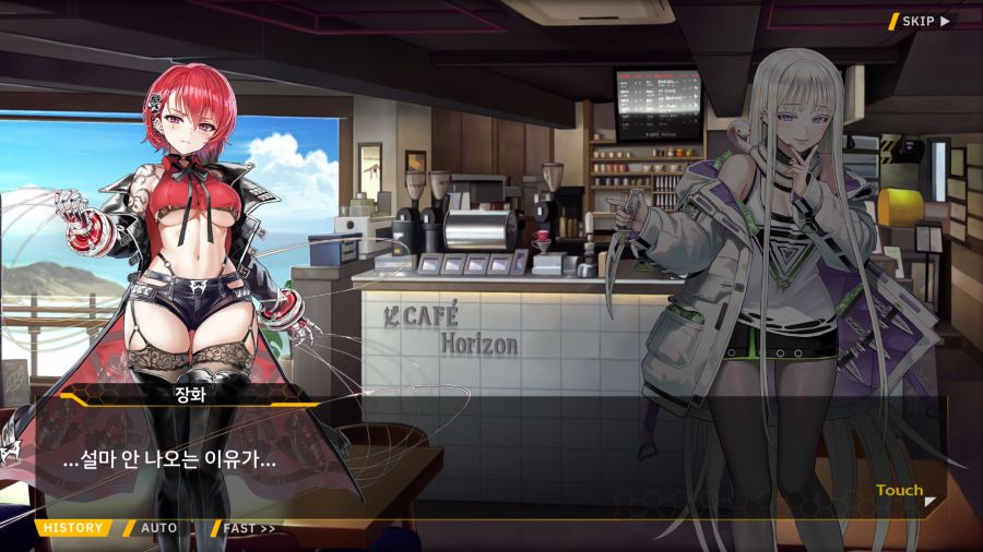[외전]엠프레시스 하운드 : 우당탕탕 카페 호라이즌(분점) File 05_10.png