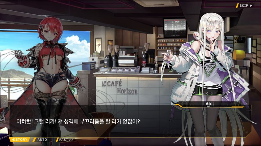 [외전]엠프레시스 하운드 : 우당탕탕 카페 호라이즌(분점) File 05_12.png