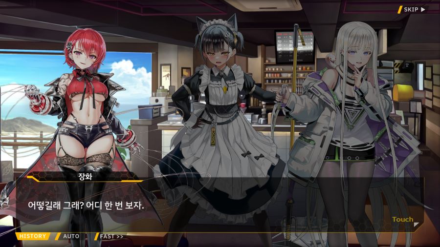 [외전]엠프레시스 하운드 : 우당탕탕 카페 호라이즌(분점) File 05_26.png