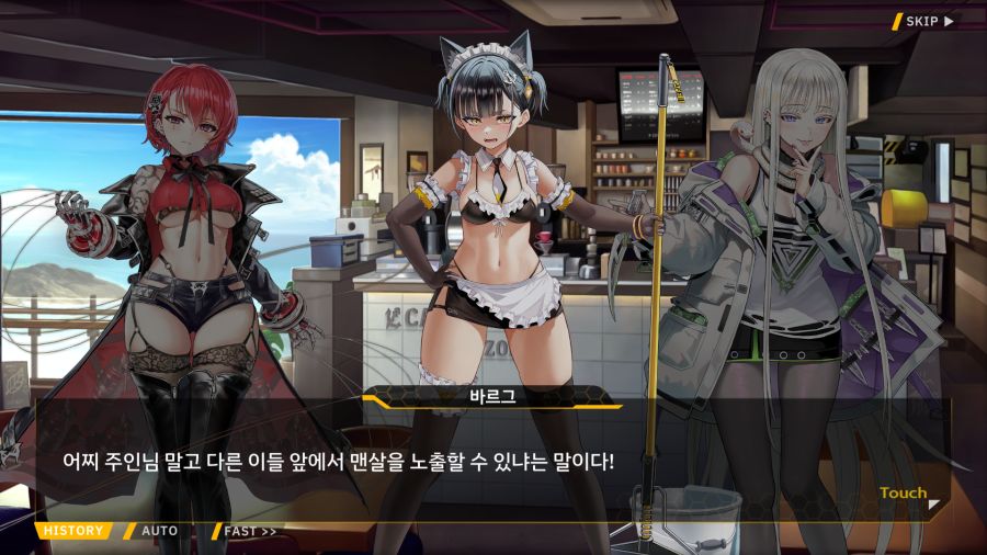 [외전]엠프레시스 하운드 : 우당탕탕 카페 호라이즌(분점) File 05_37.png
