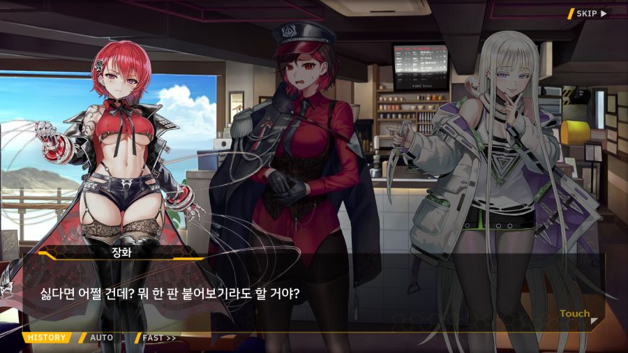 [외전]엠프레시스 하운드 : 우당탕탕 카페 호라이즌(분점) File 05_54.png