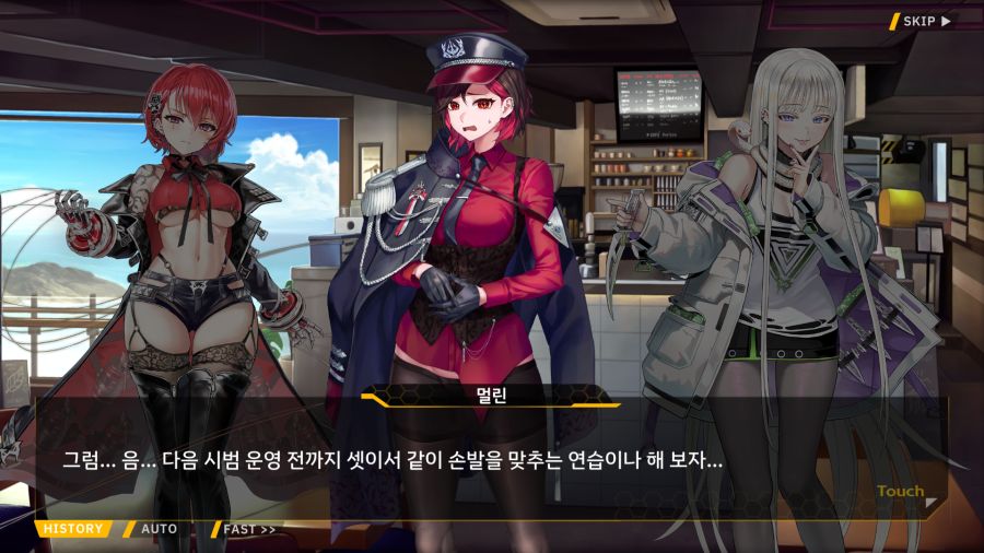 [외전]엠프레시스 하운드 : 우당탕탕 카페 호라이즌(분점) File 05_57.png