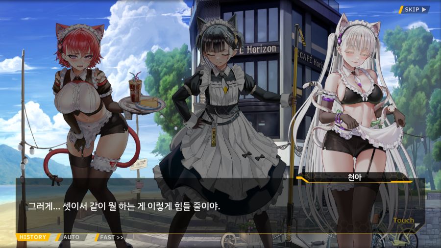 [외전]엠프레시스 하운드 : 우당탕탕 카페 호라이즌(분점) File 05_61.png