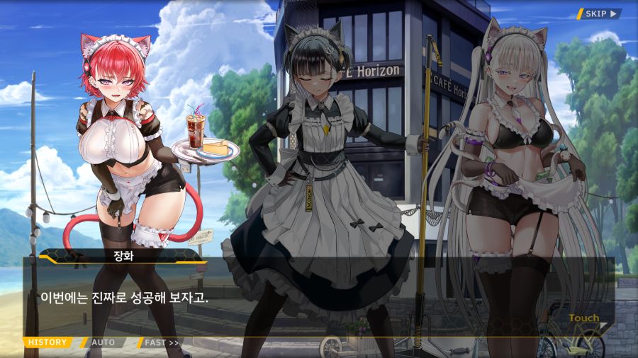 [외전]엠프레시스 하운드 : 우당탕탕 카페 호라이즌(분점) File 05_64.png